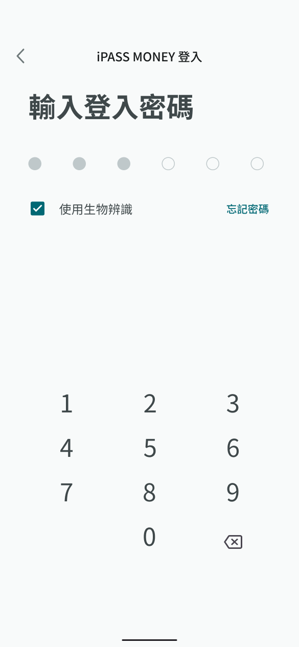 輸入密碼完成登入