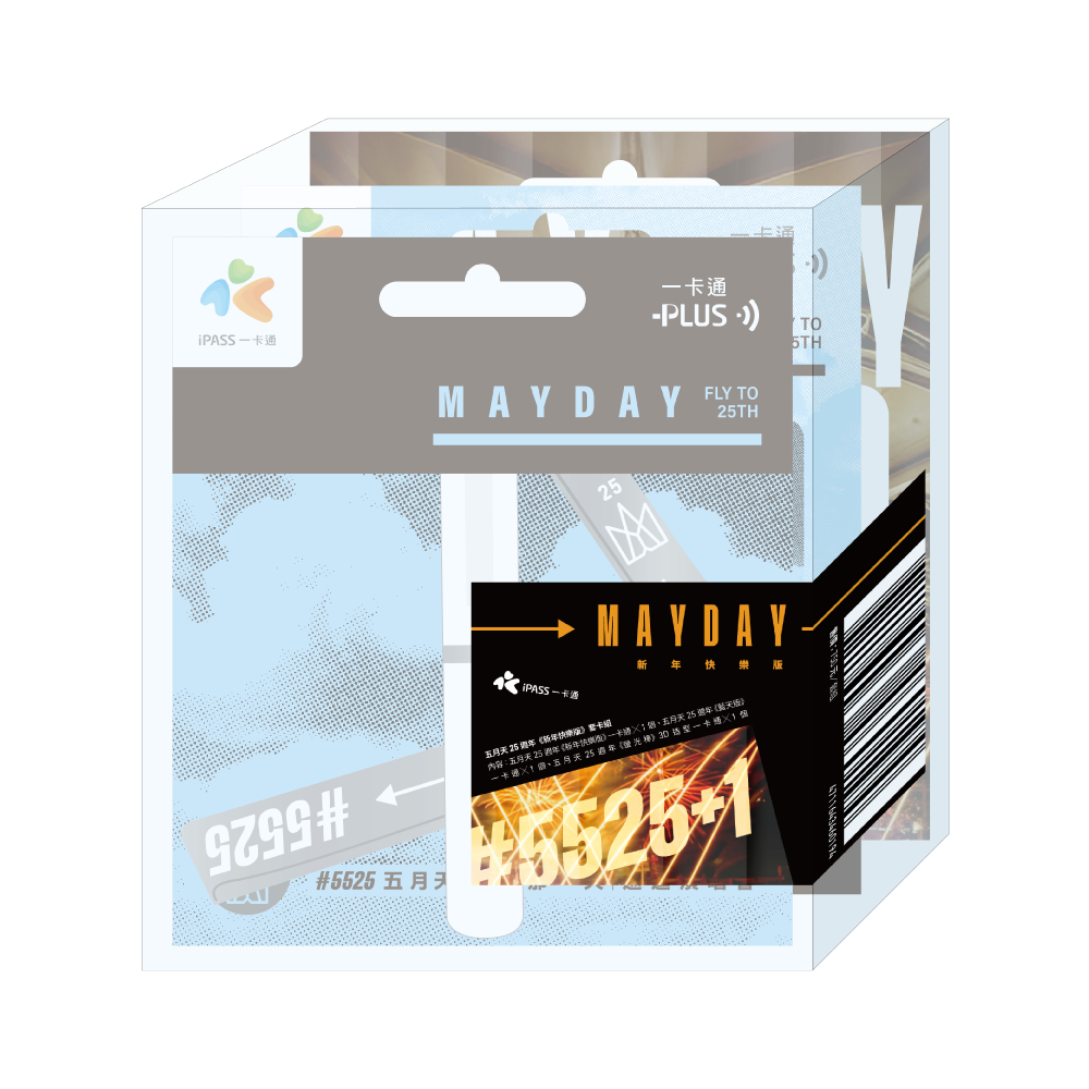 五月天25週年《新年快樂版》套卡組