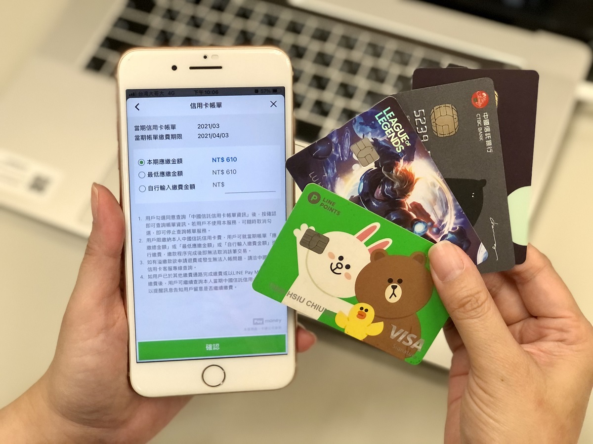 圖3_LINE Pay Money生活繳費超過1300項 繳信用卡費再增中國信託