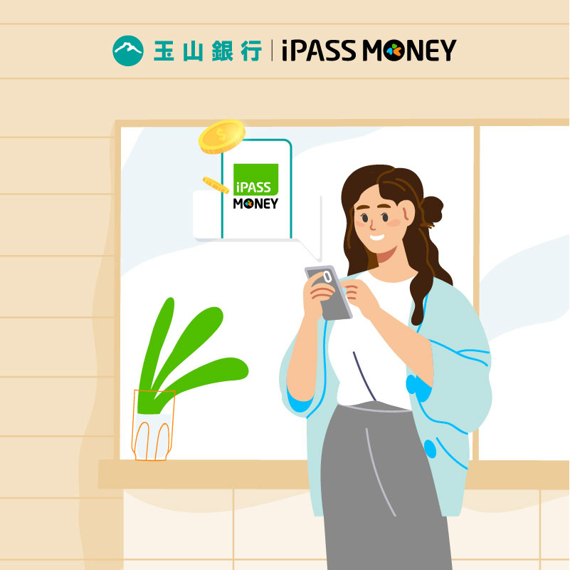 【玉山銀行】玉山數位帳戶新戶連結 iPASS MONEY，完成任務享儲值金 600 元回饋！