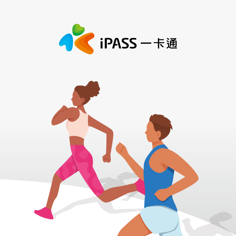 【鳳山運動園區】一起來運動，點數月月送！最高樂享95點回饋！（本活動須登錄）
