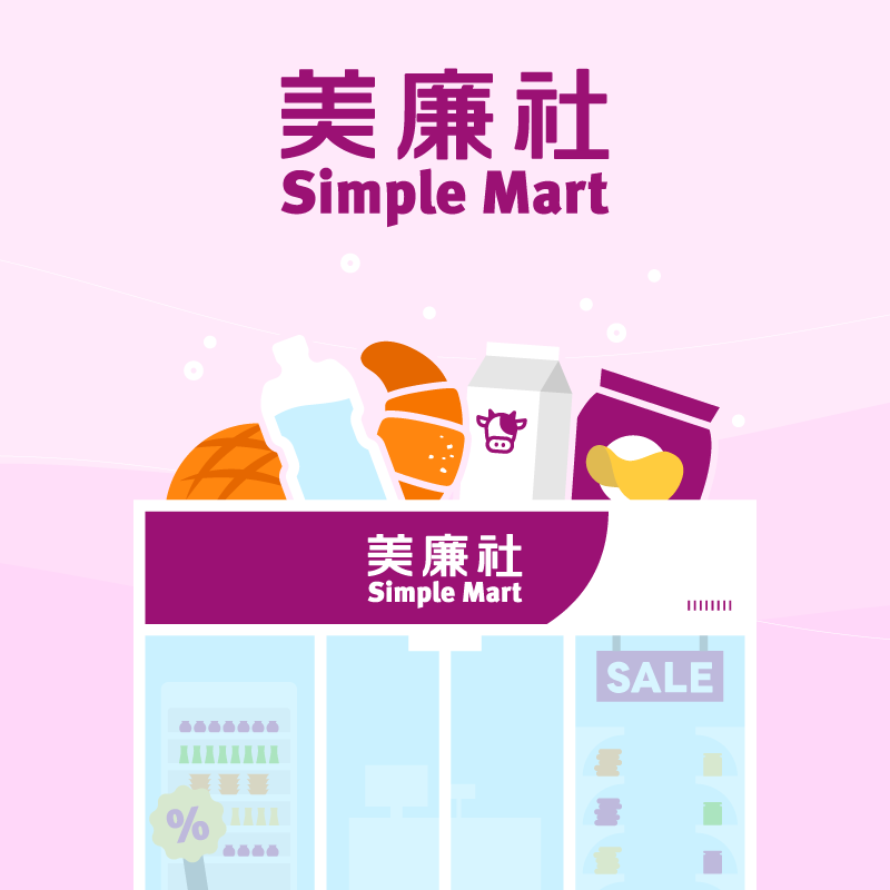 【美廉社】單筆消費滿 150 最高享一卡通綠點 10% 回饋，首次消費最高享 25%