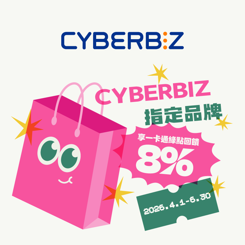 【CYBERBIZ】用 iPASS MONEY 付款，享一卡通綠點 8% 回饋