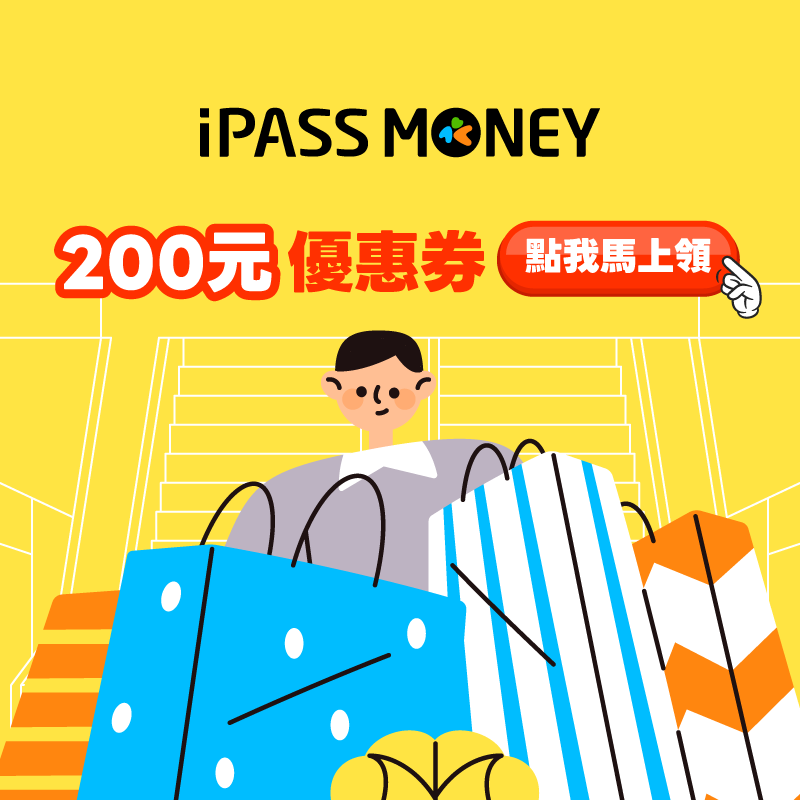 點擊火速領取精選百貨專屬 200 元優惠券