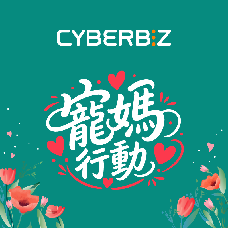 【CYBERBIZ】寵媽行動，精選品牌用 iPASS MONEY 付款，最高享 28% 回饋