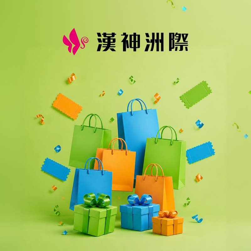 【漢神洲際】就愛用 iPASS MONEY！消費滿額最高送 700 元！