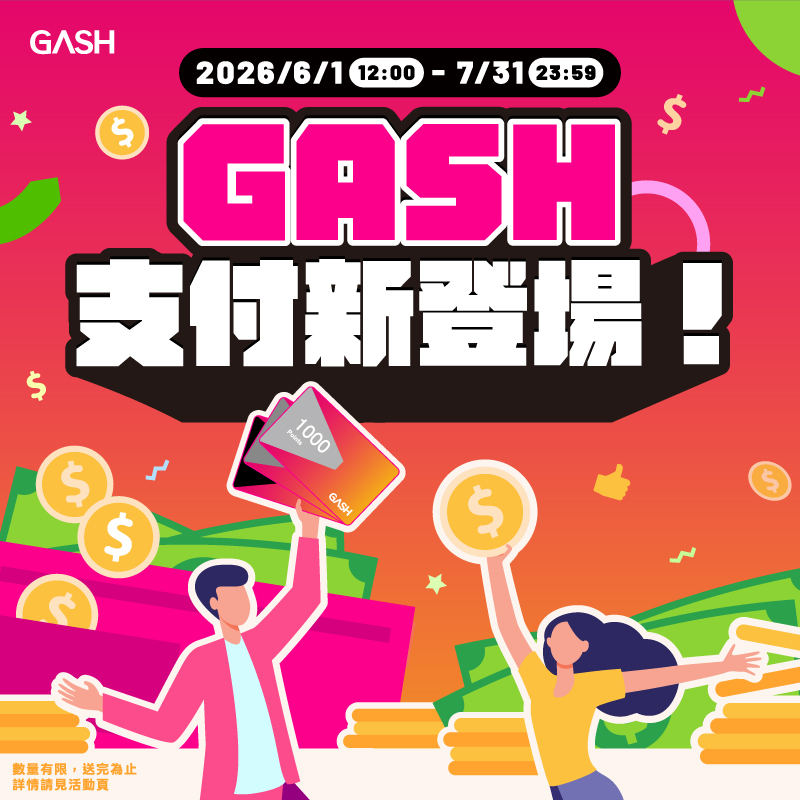 【GASH】用 iPASS MONEY 付款，享一卡通綠點 10% 回饋