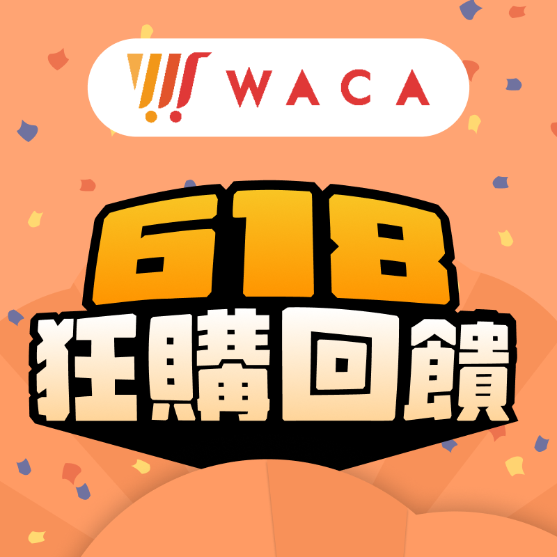 【WACA】618 狂購回饋，指定品牌用 iPASS MONEY 付款，單筆消費滿額送 300 元