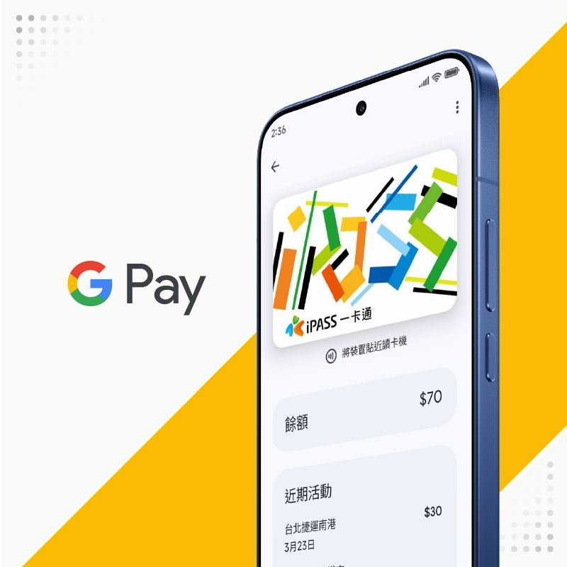 【Google 錢包™一卡通】搭乘全台大眾運輸，享一卡通綠點 10 倍送！