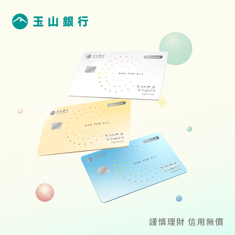   【玉山銀行】綁定玉山Unicard消費任 1 筆，享一卡通綠點 500 點回饋