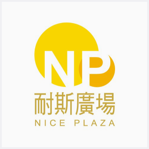 耐斯廣場購物中心圖示