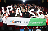 iPASS Blog圖片