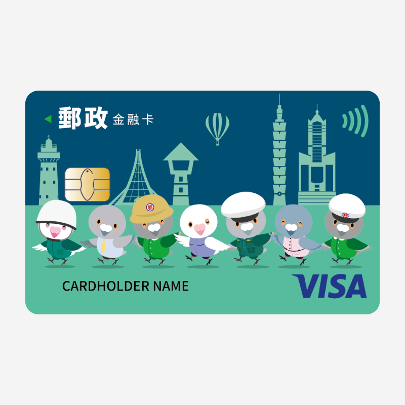 中華郵政簽帳金融卡
