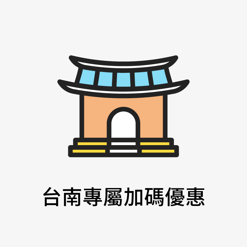 台南